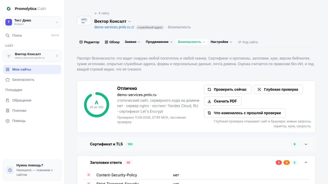 Экран «Паспорт» в кабинете
