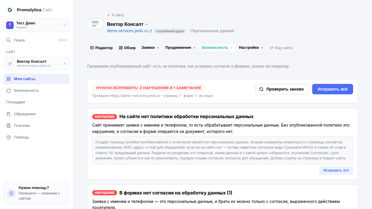 Экран «Персональные данные» в кабинете