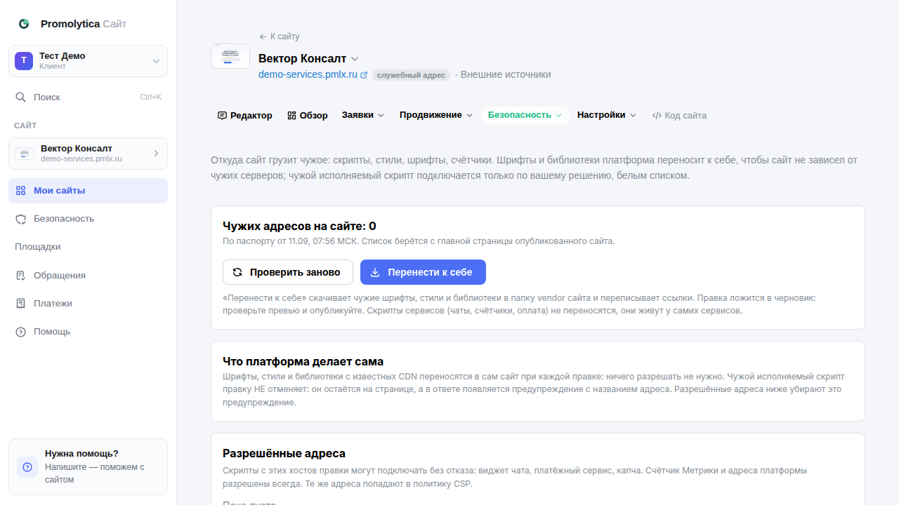 Экран «Источники» в кабинете